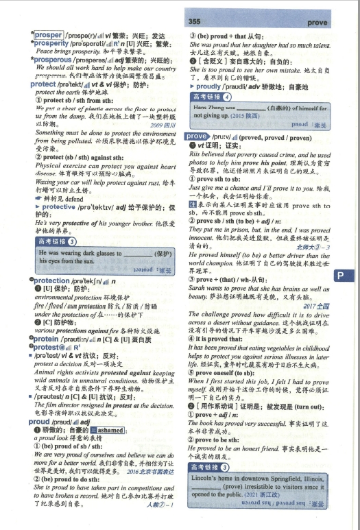 图片[5]-维克多英语新高中英语词汇PDF电子版-一课堂