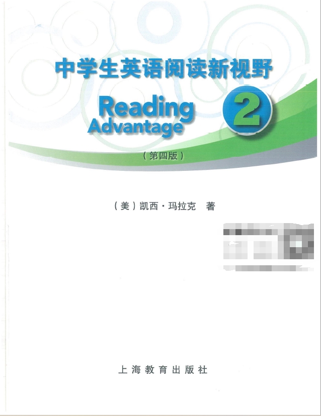 图片[2]-中学生英语阅读新视野PDF 第4版-一课堂